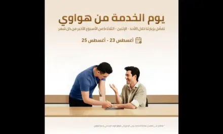 هواوي تطور نموذج خدمة العملاء وتوسع دعم AppGallery في السعودية