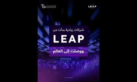 شركات ناشئة سعودية تحقق نجاحات تمويلية جديدة عبر منصة LEAP