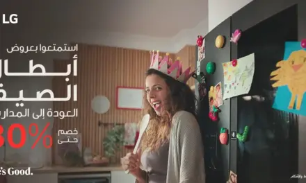 إل جي تطلق عروض العودة إلى المدارس بتخفيضات تصل إلى 30% في الخليج