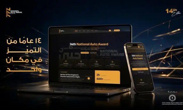 الجائزة الوطنية لقطاع السيارات تطلق منصة رقمية توثق مسيرة 14 عاماً من الإنجازات