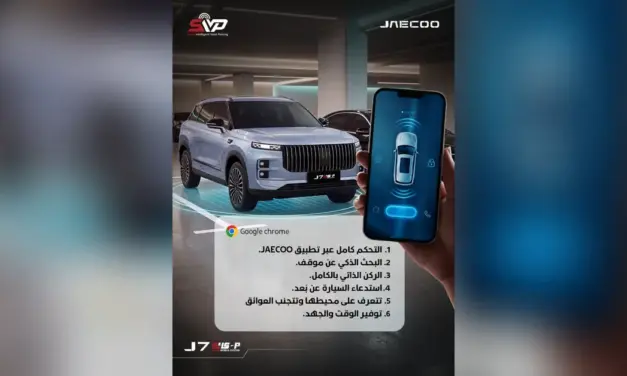 أومودا 4 تستعد لدخول السوق السعودية بمزايا التنقل الذكي للشباب