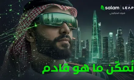 سلام تعلن رعايتها الاستراتيجية لمؤتمر ليب 2026 وتستعرض حلول الاتصال المتكامل