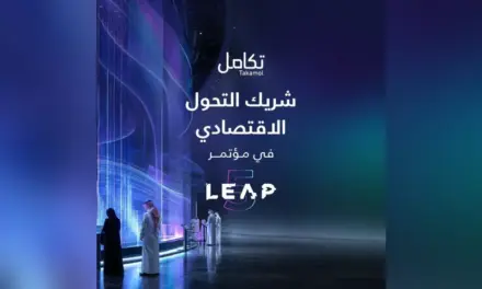 تكامل القابضة تستعرض تقنيات الذكاء الاصطناعي والمدن الذكية في مؤتمر ليب 2026