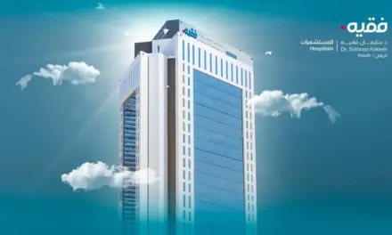 مستشفى د. سليمان فقيه بالرياض يحقق المركز الثاني في جائزة أداء الصحة لرعاية الأمومة