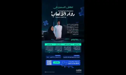 وزارة الاتصالات وتقنية المعلومات تفتح باب التسجيل في النسخة الثالثة من برنامج رواد الألعاب