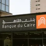 بنك القاهرة يوحد عملياته الأمنية عبر 230 فرعاً باستخدام جينيتك
