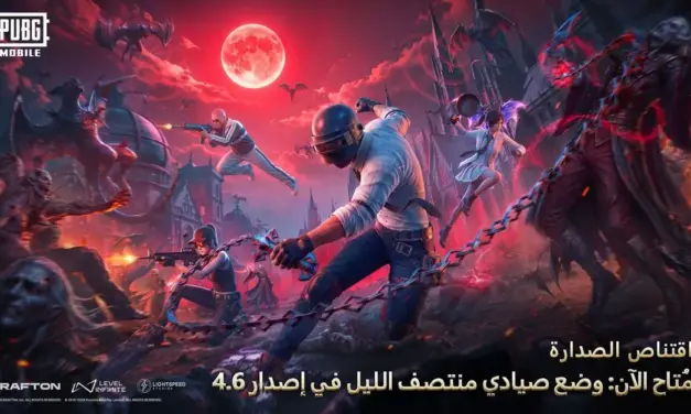 إطلاق تحديث ببجي موبايل 4.6 بميزات قتالية وطور صيادي منتصف الليل