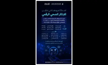 الغذاء والدواء ترخص أول برمجيات ذكاء اصطناعي سعودية لتشخيص الأسنان والعيون