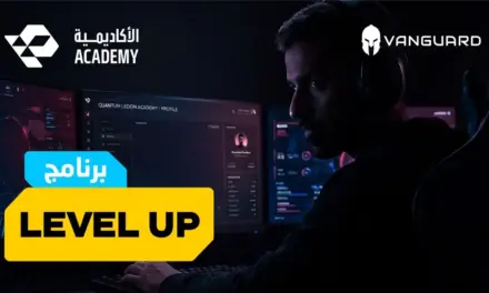 الاتحاد السعودي للرياضات الإلكترونية يطلق برنامج Level Up بالتعاون مع فانجارد