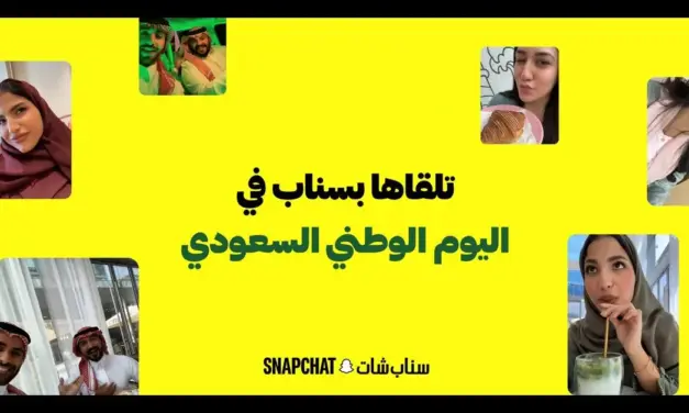 بيانات سناب تكشف انطلاق موسم تسوق اليوم الوطني السعودي قبل أسابيع من موعده