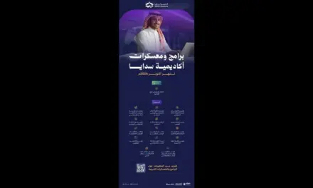 أكاديمية سدايا تنظم برامج تدريبية في البيانات والذكاء الاصطناعي
