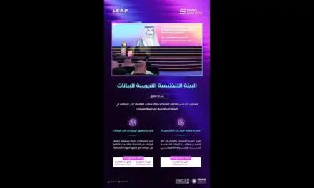 سدايا تطلق مسارين لحماية البيانات الشخصية وتحقيق الإيرادات في ليب 2026