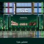 مجموعة stc تبدأ فعاليات الاحتفال باليوم الوطني الـ96 في الرياض