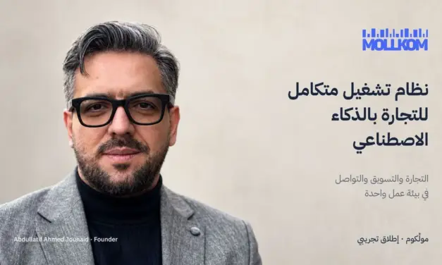 مولْكوم تطبق الذكاء الاصطناعي في تشغيل التجارة عبر تجربة تشمل 2,000 منتج