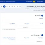 كاسبرسكي تحذر المسافرين من مواقع احتيالية تنتحل صفة الاتحاد الأوروبي
