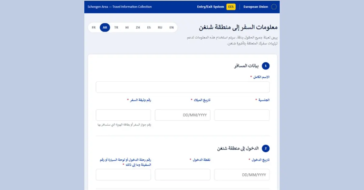 احتيال تأشيرة شنغن يظهر في تحذير أمني مع جواز سفر وحاسوب محمول
