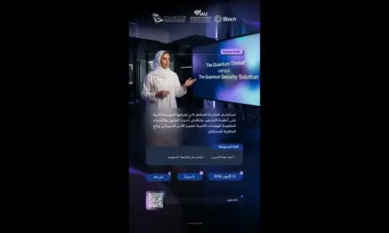 الأمن السيبراني الكمي في جلسة تدريبية تقنية متخصصة