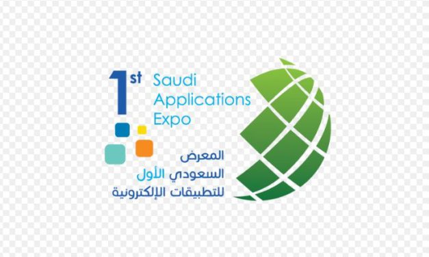 The Ministry of Communications and Information Technology sponsors the 1st Saudi Electronic Applications Exhibition