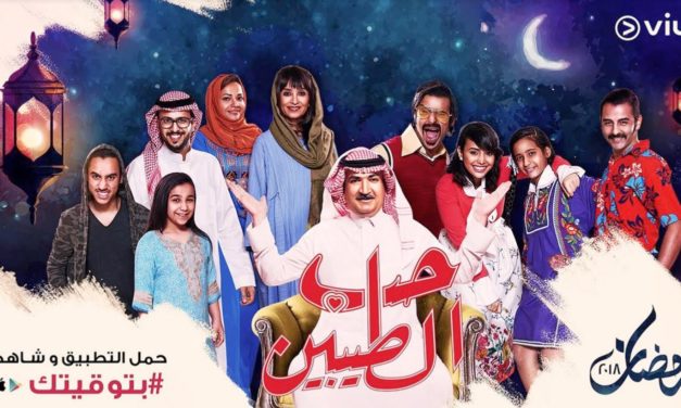 VIU to Premiere Eight Arabic Shows Exclusively for Ramadan