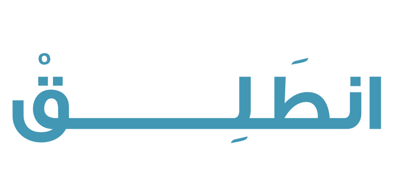 Airbus to reveal winners of the second edition of ‘Entaliq in KSA’
