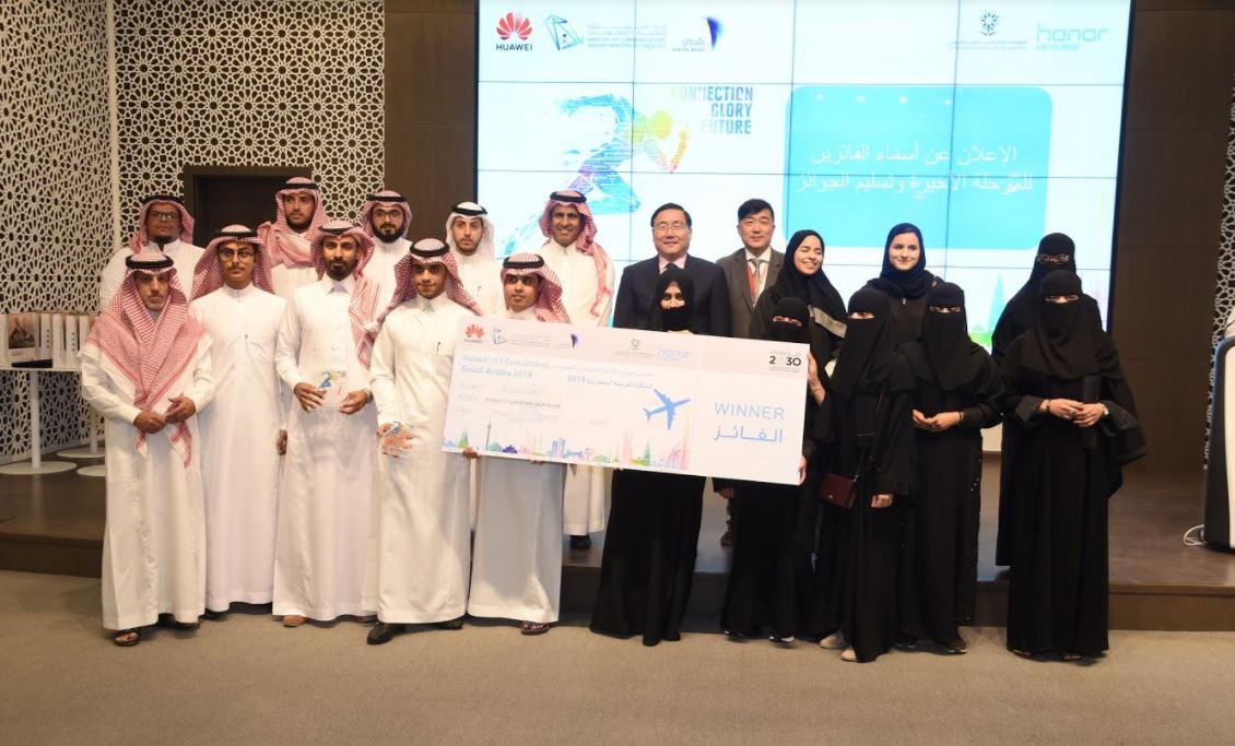 ICT Skill Competition - MCIT and Huawei Announce Saudi | Saudi Shopper