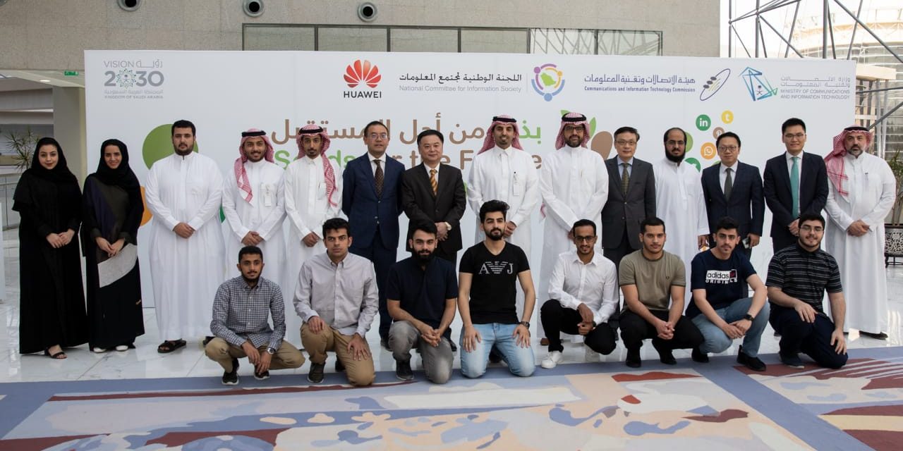 MCIT，CITC and Huawei launch in Saudi Arabia the fifth edition of its program to develop local ICT talent and support digital transformation