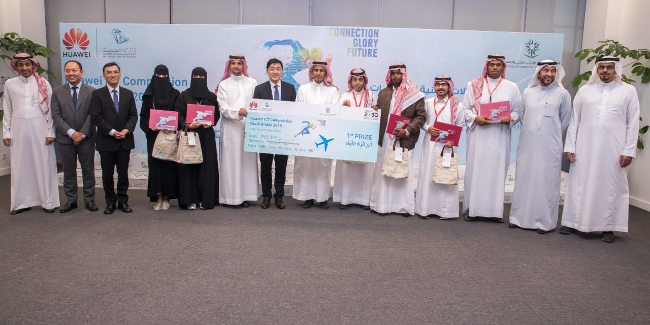 Six Saudi tech talents to compete in Huawei ICT Competition international final in China