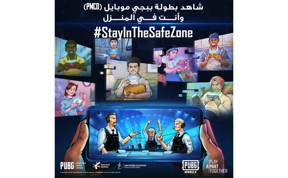 PUBG MOBILE LAUNCHES “CHICKEN DINNER AT HOME” CAMPAIGN IN SUPPORT OF WORLD HEALTH ORGANIZATION’S #PLAYAPARTTOGETHER INITIATIVE