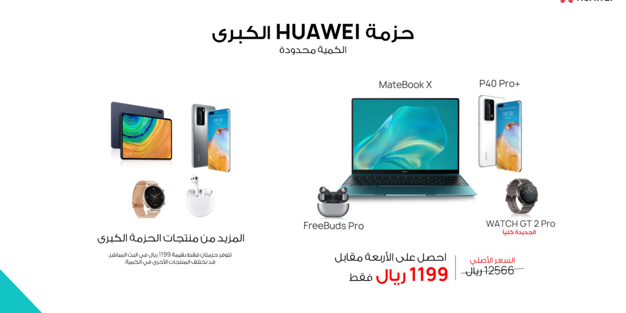 20M SAR Sales Achieved During HUAWEI MEGA OFFERS CARNIVAL