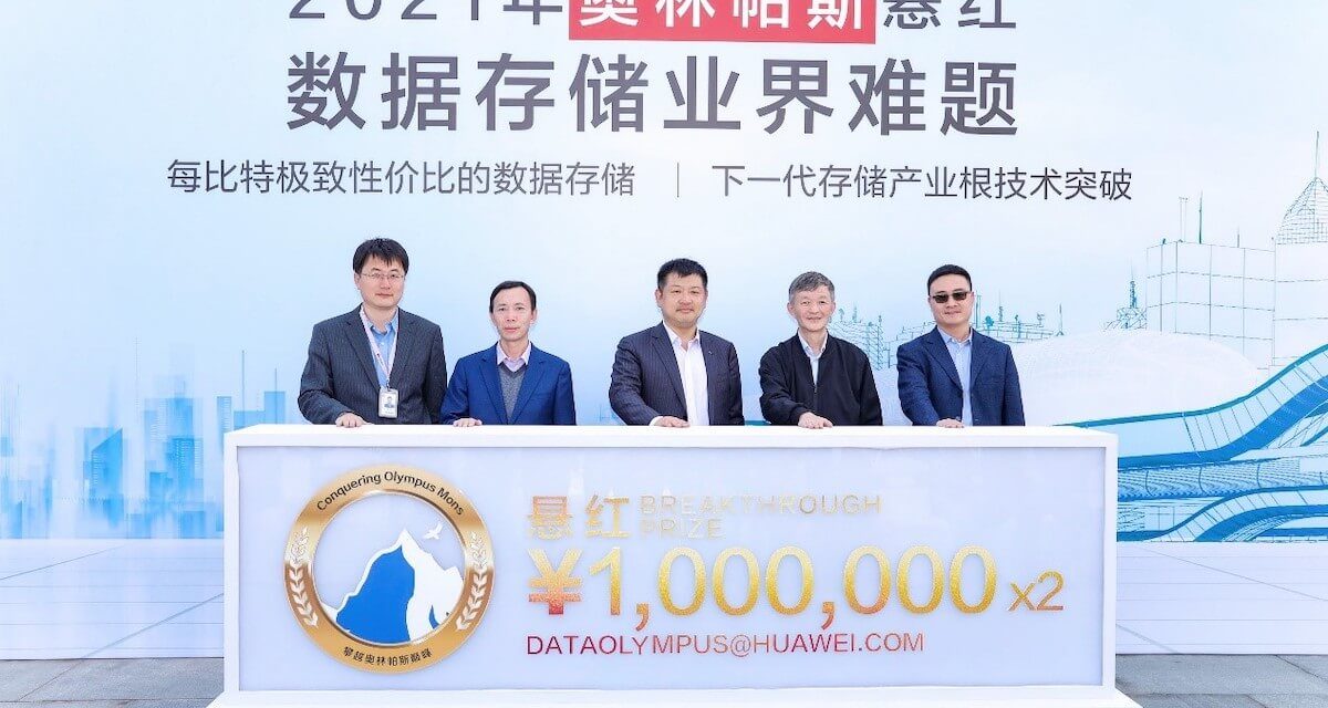 Huawei Challenges Global Scientists on World-Level Data Storage Problems with OlympusMons Award 2021