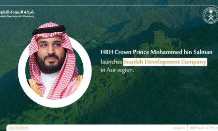 HRH Prince Mohammed bin Salman announces Soudah Development Company (SDC) #SoudahDevCo