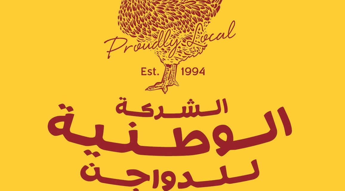 National Poultry Company’s App Offers Shoppers an Additional and Elevated Experience