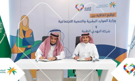 Nahdi Medical Company inks agreement with Ministry of Human Resource and Social Development to employ more than 700 Saudi Nationals