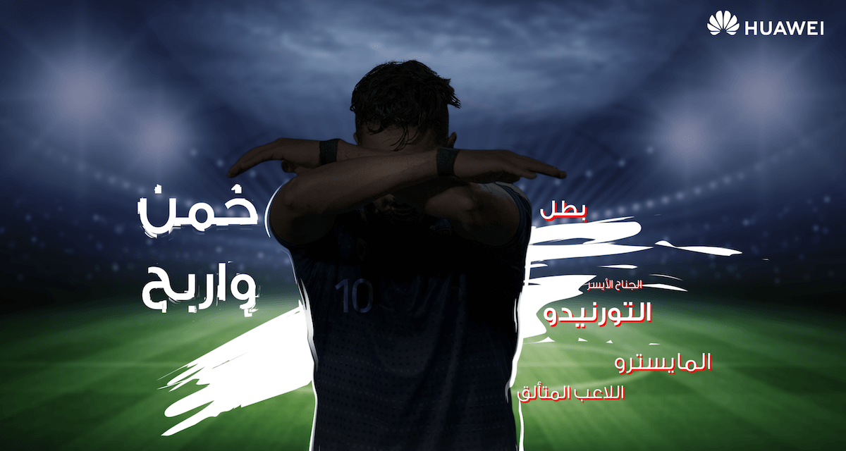 Huawei will give you the chance to talk with your favorite football celebrity through HUAWEI Vision S
