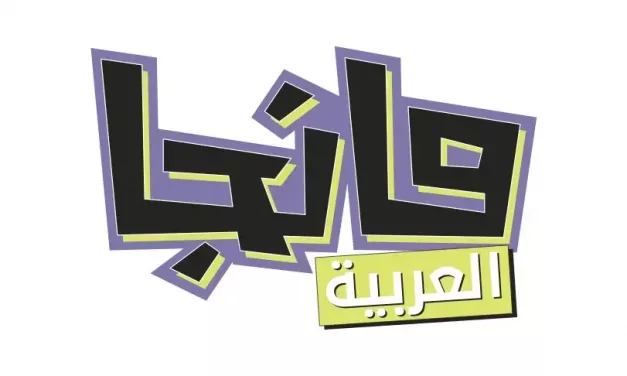Saudi Research and Media Group launches Manga Arabia