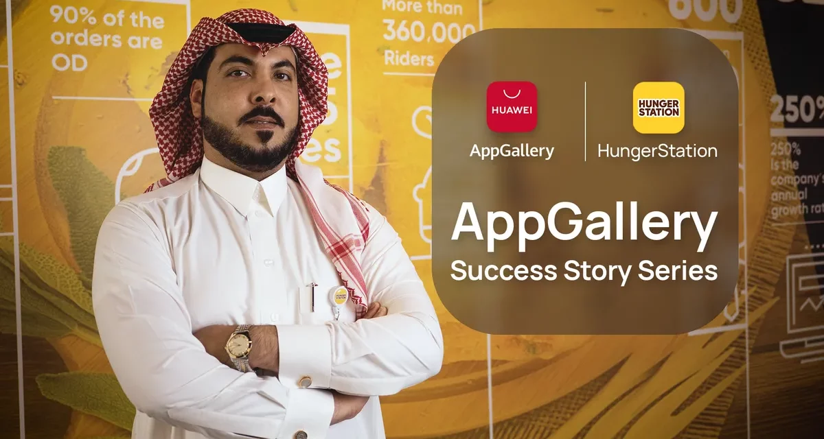 Driving continuous success: How HungerStation’s partnership with AppGallery has empowered greater convenience and high-quality service for customers across the Kingdom of Saudi Arabia