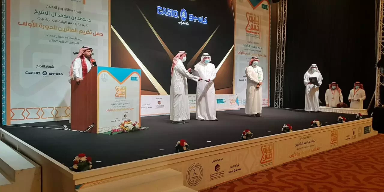 CASIO to announce collaboration with Saudi Association for Mathematical Sciences (SAMS)