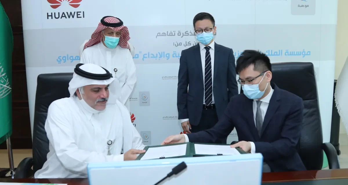 MAWHIBA cooperates with Huawei to empower Saudi ICT talents