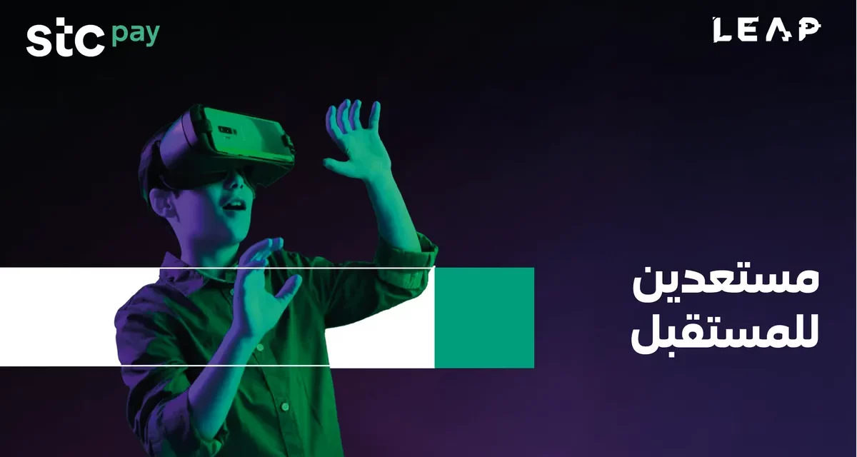 stc pay Addresses Fintech And Innovation During LEAP And Showcases The Drive Towards A Cashless Society