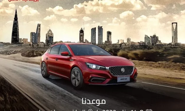 MG Saudi Announces its Participation in the Saudi International Motor Festival (AUTOVILLE) in Riyadh