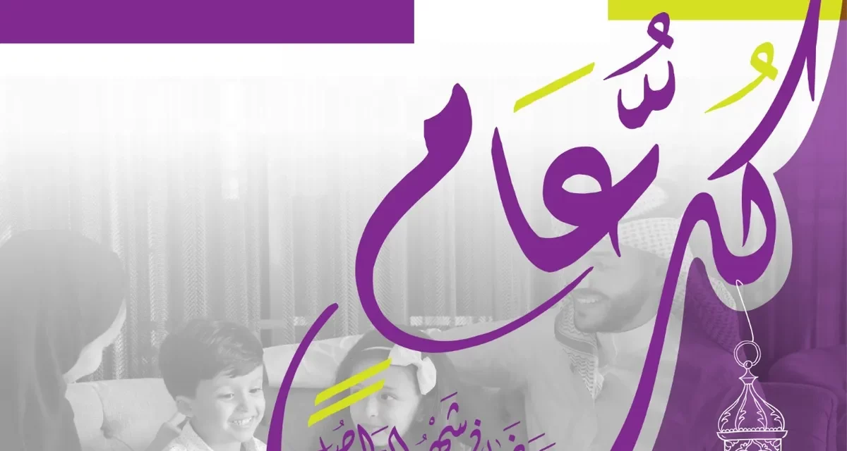 W7Worldwide video highlights ‘doors’ of goodness in Ramadan