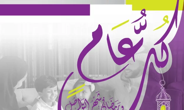 W7Worldwide video highlights ‘doors’ of goodness in Ramadan