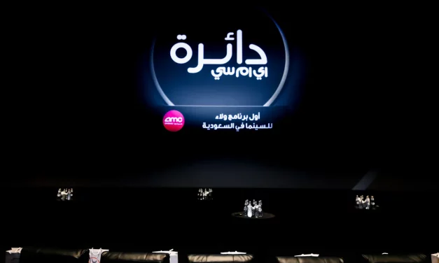 AMC Cinemas refreshes its “AMC Da’era” loyalty program to reward the Kingdom’s movie-going community