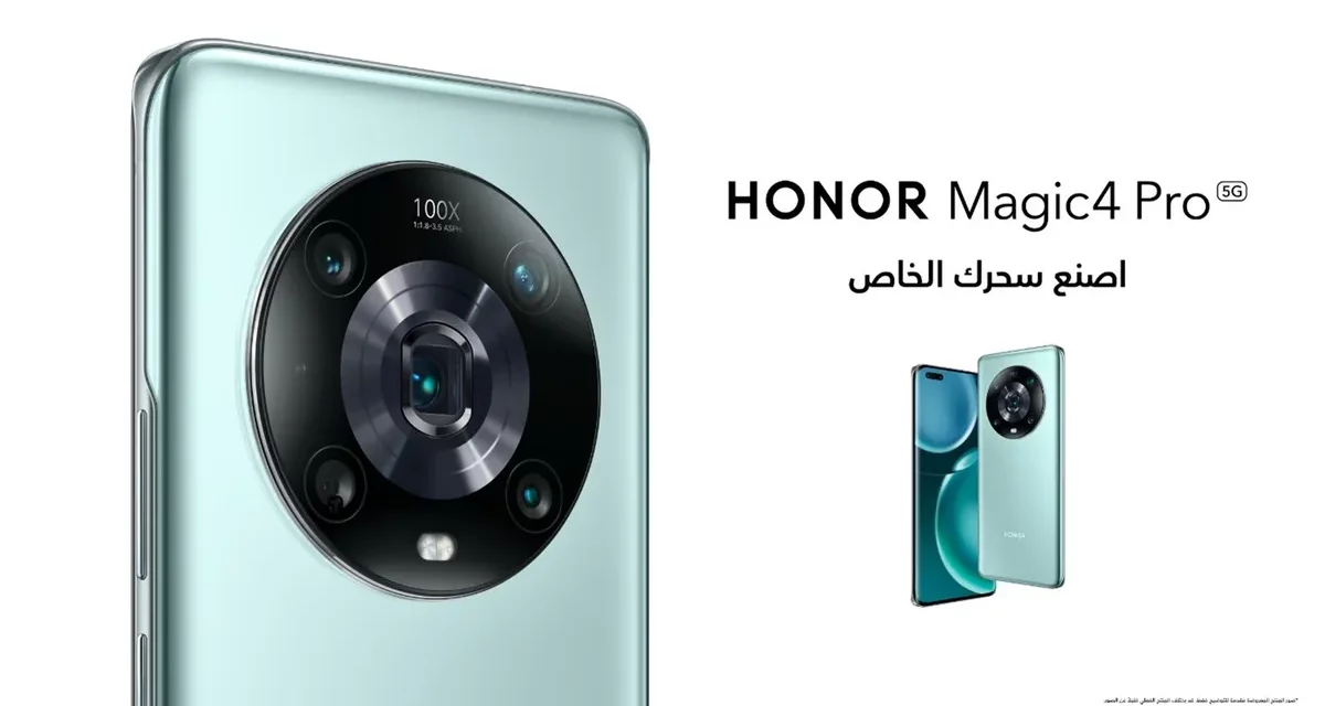 HONOR Announces the Launch of HONOR Magic4 Series in Saudi Arabia with Industry-leading Technologies 