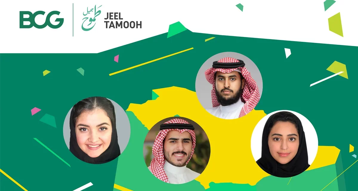 KSA’s Top Tier Graduates share inspiring Career Journeys following their participation at BCG’s Jeel Tamooh Program