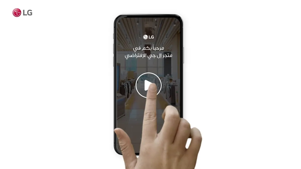 Virtual KSA Brand Shop - Immersive LG Shopping | Saudi Shopper