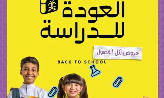 Danube Launches Back to School Bonanza 