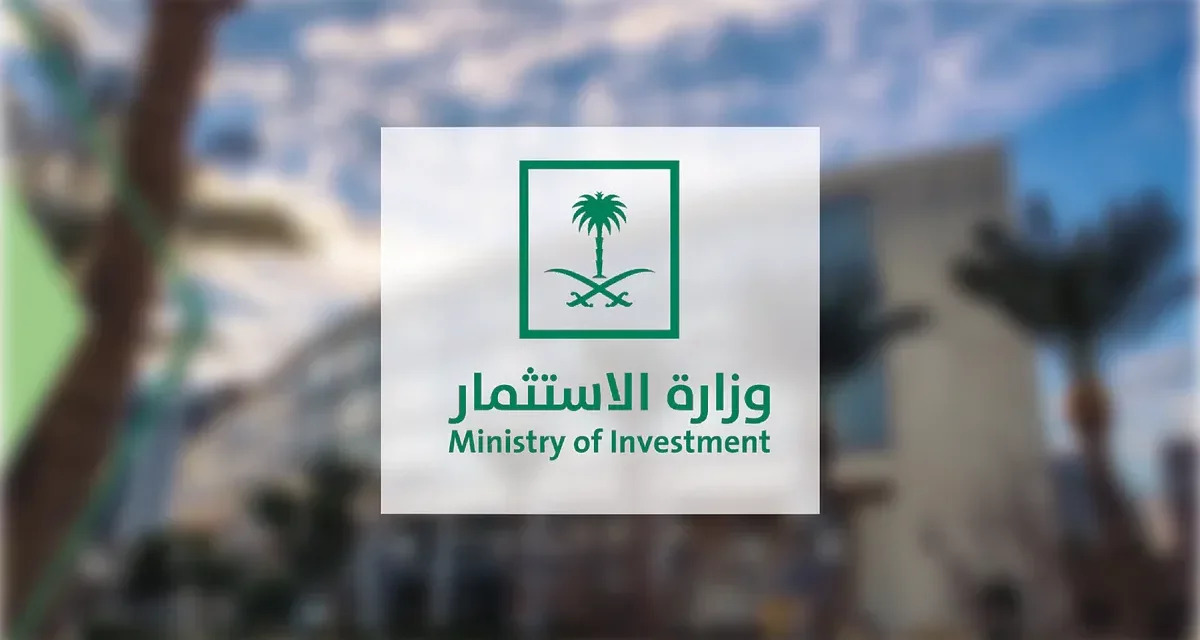 Ministry of Investment reports 49 closed deals worth at least $925 million in Q2 2022