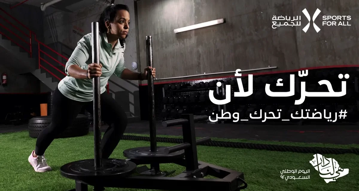 Saudi Sports for All calls on people to move 92 million steps with National day campaign to boost physical activity across the Kingdom