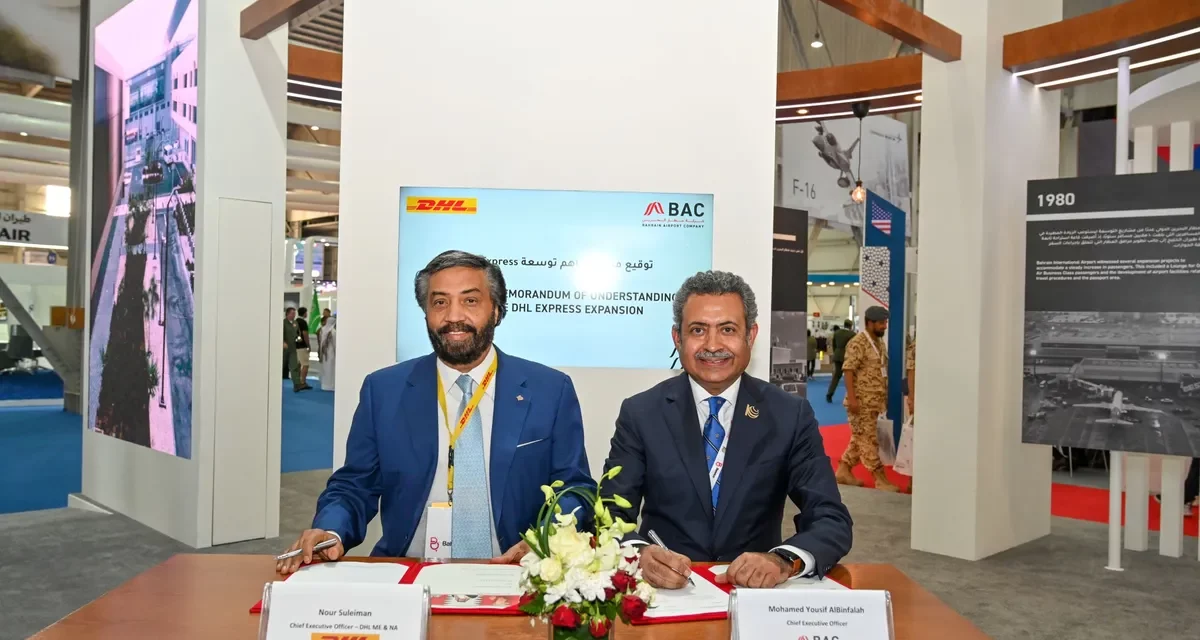 <strong>DHL Express Signs MoU with Bahrain Airport Company</strong>